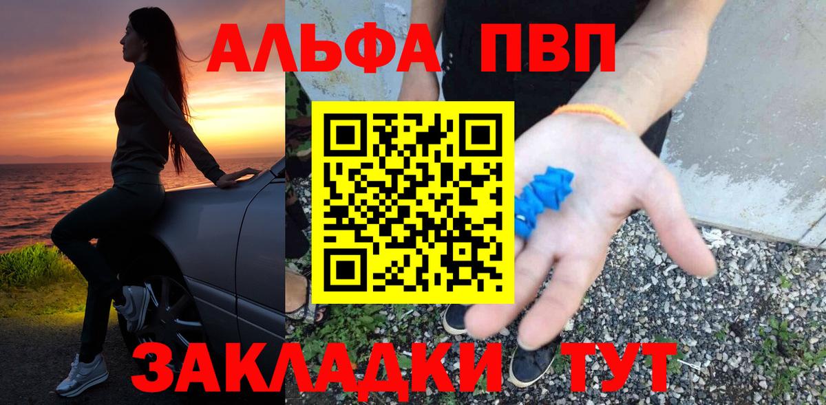 Alpha-PVP СК Железноводск