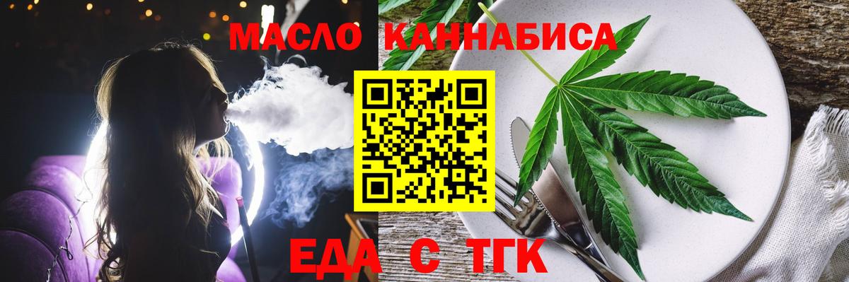 Печенье с ТГК марихуана Железноводск