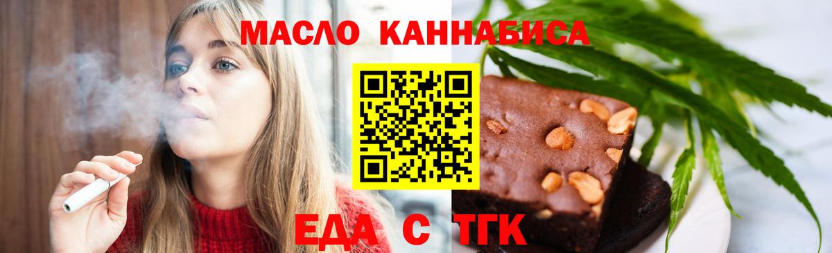 Canna-Cookies конопля  Вход с VPN  Железноводск 