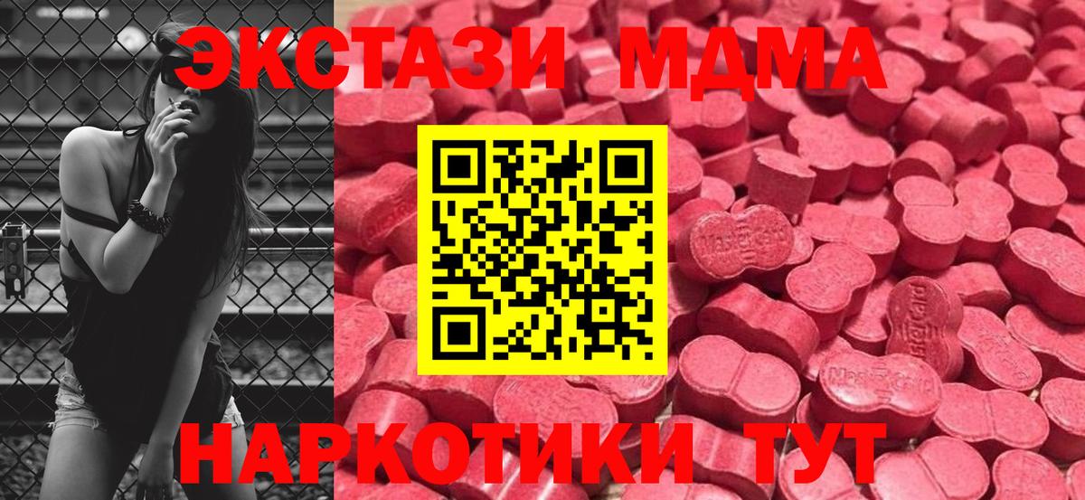 Ecstasy 250 мг  ЭКСТАЗИ  хочу наркоту  Экстази TESLA  Вход с VPN  Железноводск 