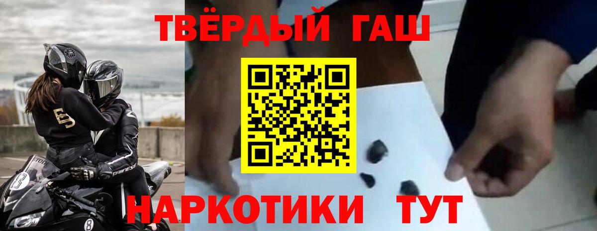 Железноводск  Гашиш индика сатива  ГАШИШ  Вход с VPN  ГАШ индика сатива 