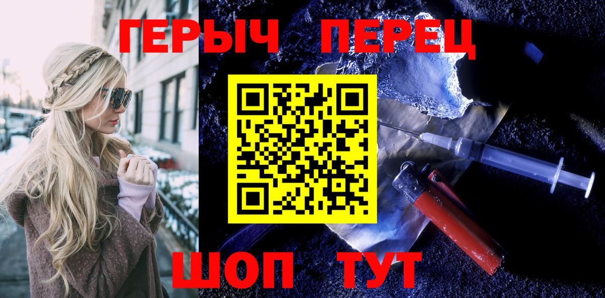 Героин VHQ Железноводск
