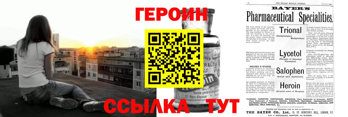 Железноводск  ГЕРОИН герыч  Вход с VPN 