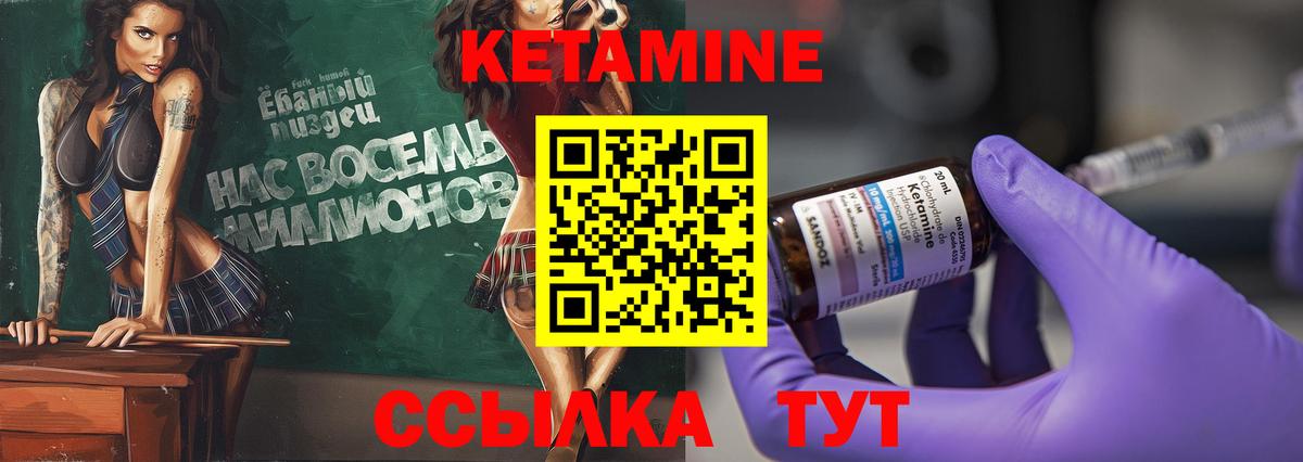 Железноводск  КЕТАМИН ketamine  Вход с VPN  Кетамин ketamine 