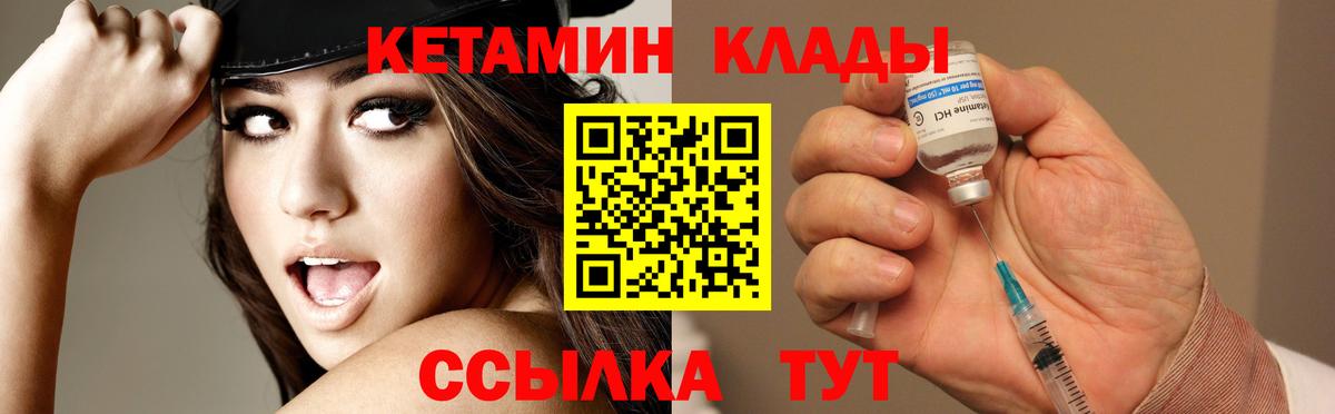 КЕТАМИН ketamine Железноводск