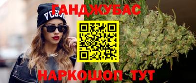 каннабис Надым