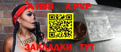 альфа пвп Назарово