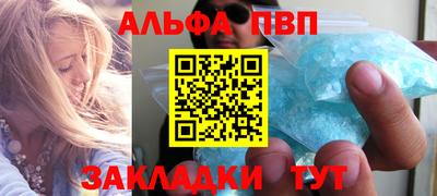альфа пвп Назарово