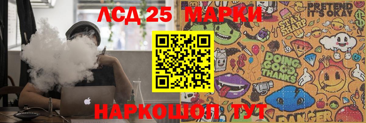ЛСД экстази ecstasy Железноводск