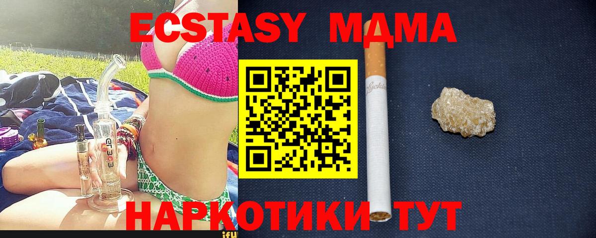 MDMA VHQ Железноводск