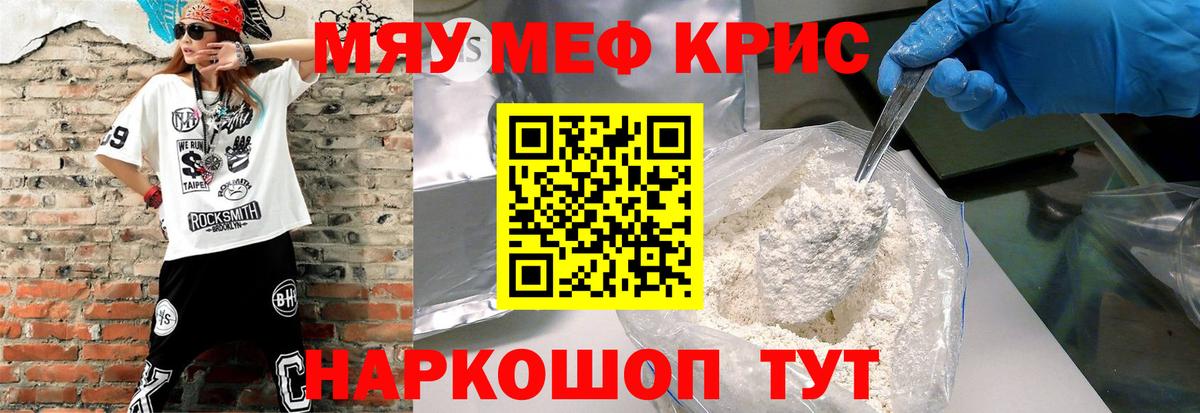 цена   Вход с VPN  Мефедрон  Железноводск  Меф кристаллы  МЕФ мука  МЕФ 