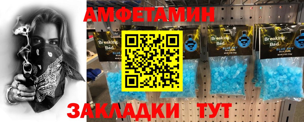 Первитин Methamphetamine Железноводск