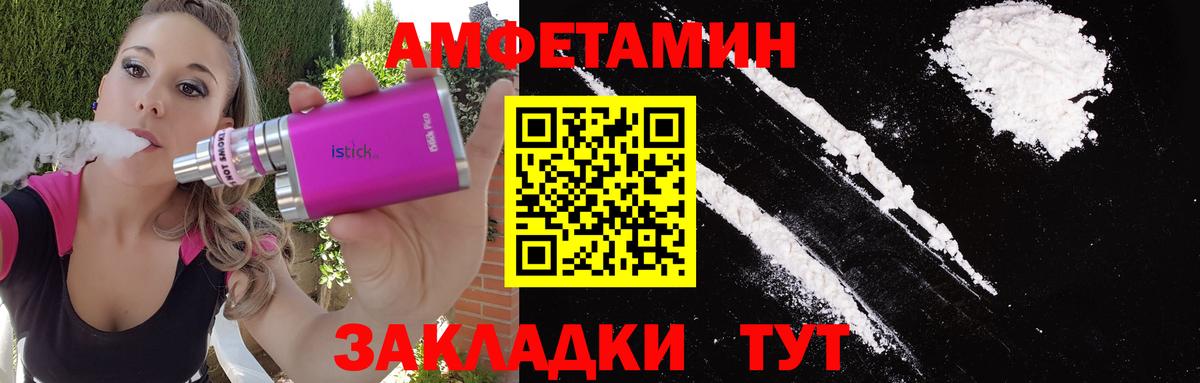 Железноводск  Первитин Methamphetamine  Вход с VPN 