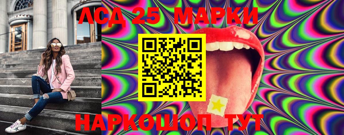 Наркотические марки 1,5мг  Марки NBOMe  Вход с VPN  Железноводск  Наркотические марки 1,5мг 