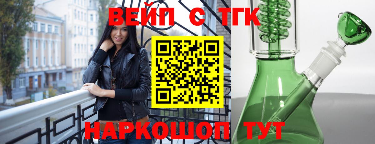NBOMe  Вход с VPN  Alpha-PVP СК   Кокаин  ТГК  Конопля  Мефедрон   Железноводск  Гашиш 