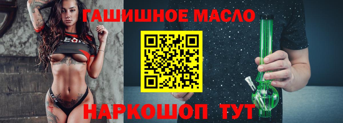 Железноводск  Дистиллят ТГК вейп с тгк  Вход с VPN  ТГК вейп 