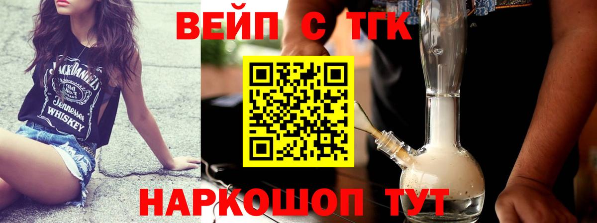 ТГК концентрат Железноводск